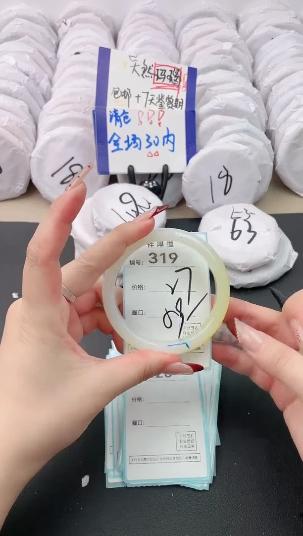 【闪购商品】玛瑙/玉髓手镯未镶嵌319