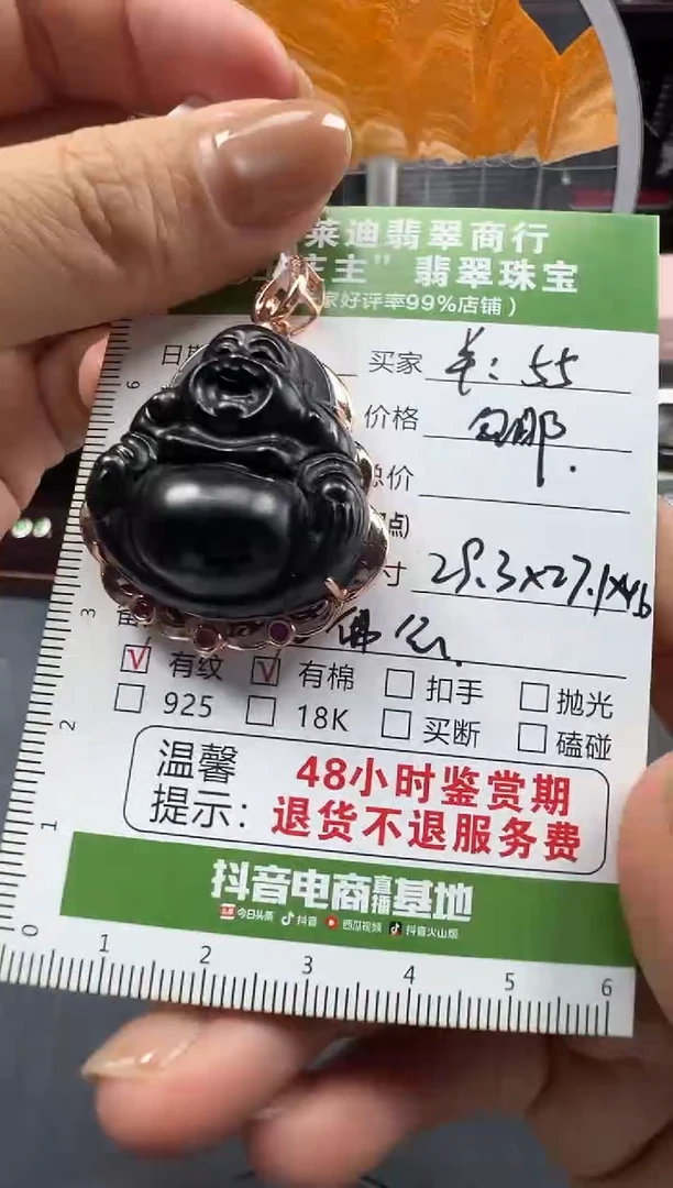 和田玉未镶嵌挂件。