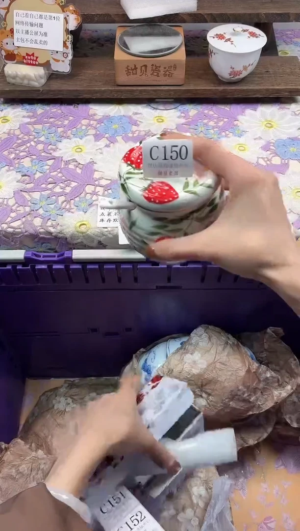 瓷片                     C150