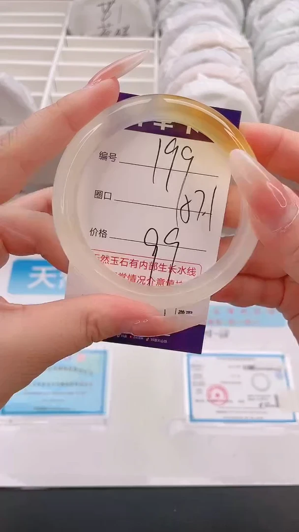 石英质玉手镯未镶嵌199