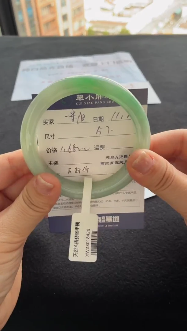 未镶嵌手镯翡翠一**光买断价XW23018426