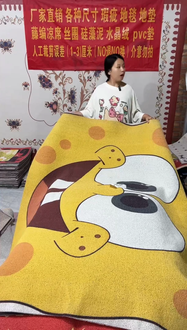 不退不换瑕疵丝圈地毯150*190cm406