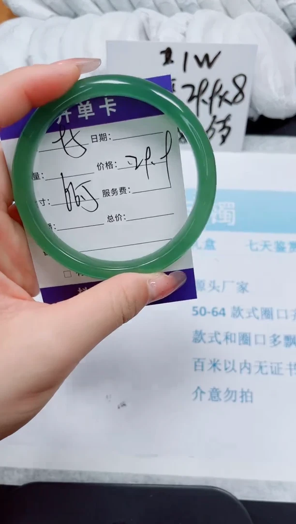 石英质玉手镯未镶嵌95/66.5