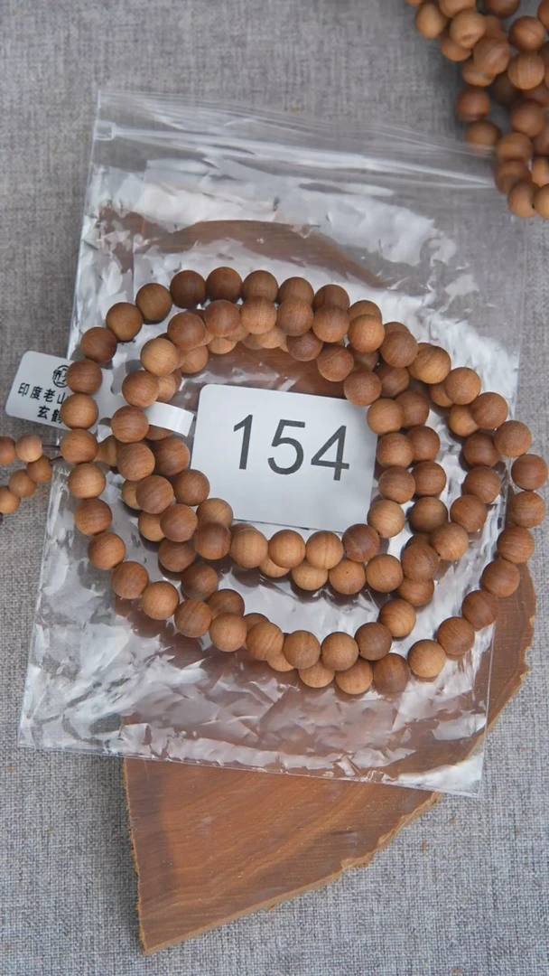 檀香木无事牌46号料黑横纹08*108醇厚奶甜154