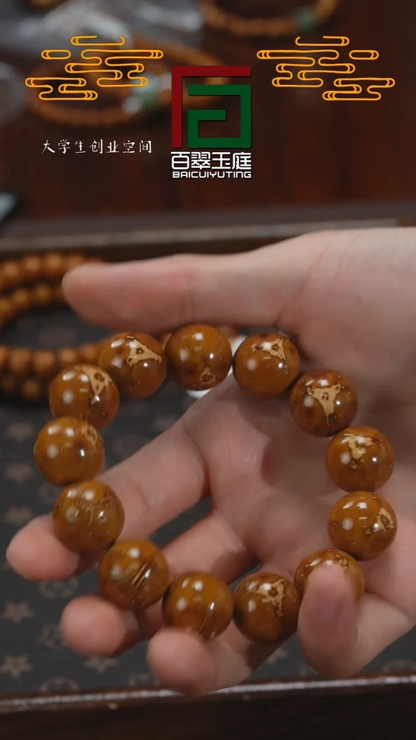 【闪购商品】紫金鼠手串大尺寸精品定制款光珠17+