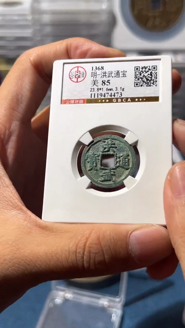 铜J洪武85分4473
