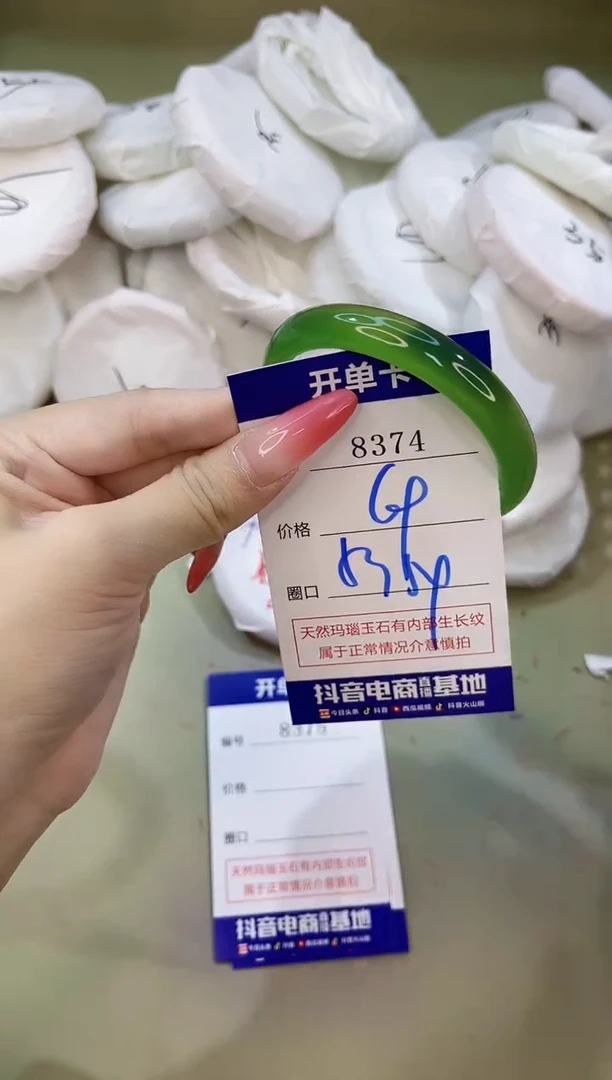 手镯玛瑙/玉髓未镶嵌8374