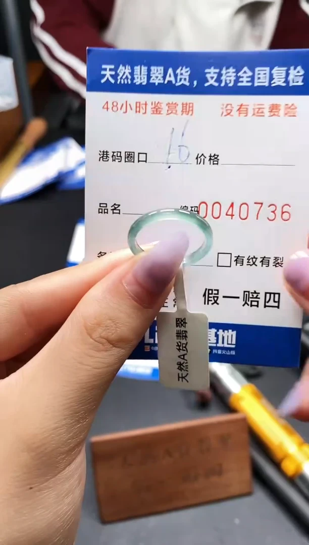 未镶嵌戒指翡翠天然A货翡翠0736