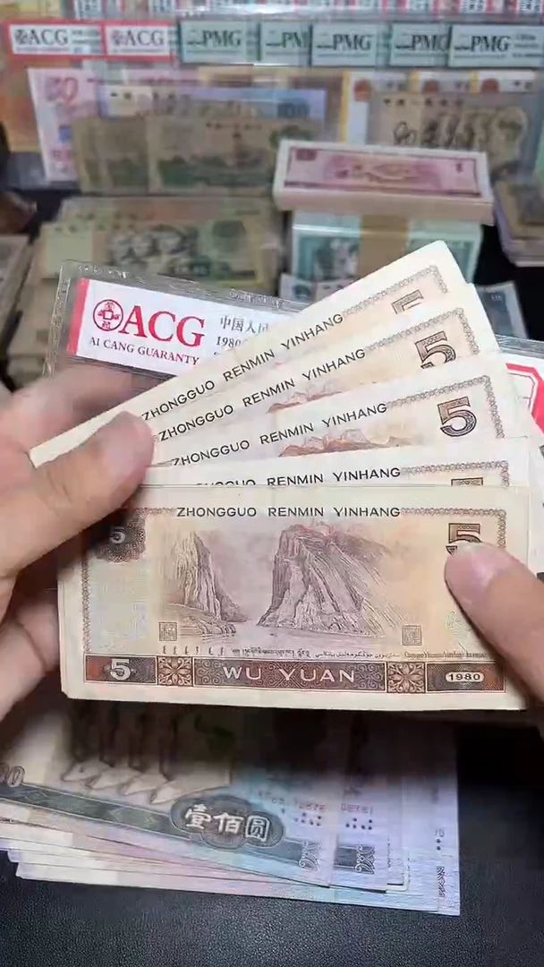 退市旧票流通散张 四版805  5张