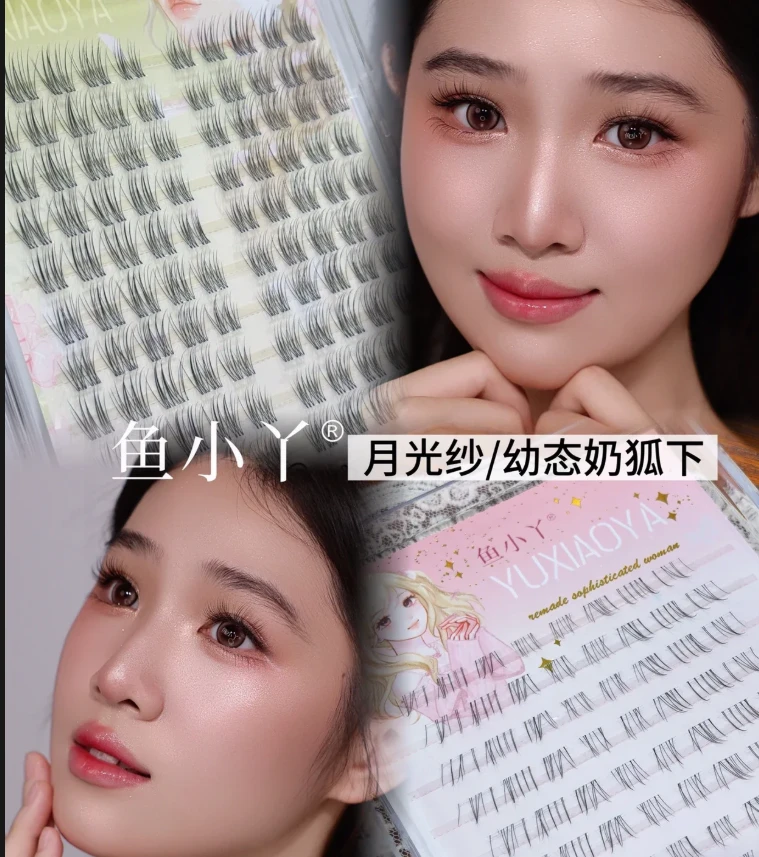 鱼小丫《月光纱》上睫毛柔软纯欲新手卷翘分段式细梗十排大容量