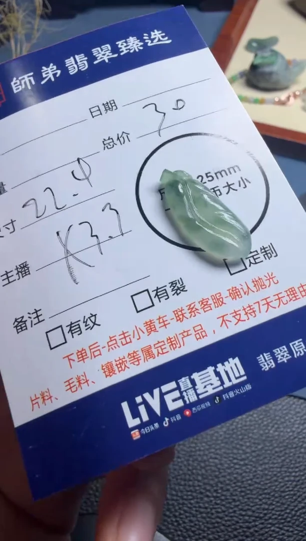 未镶嵌定制翡翠叶子