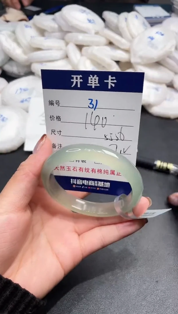 手镯玛瑙/玉髓未镶嵌31