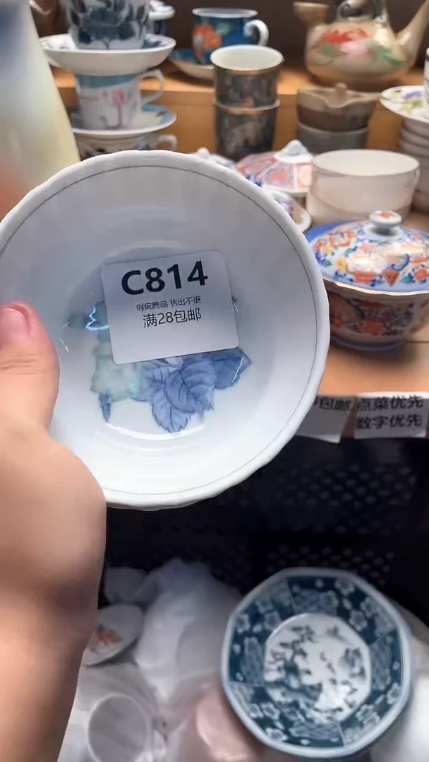 瓷片饮*剑814