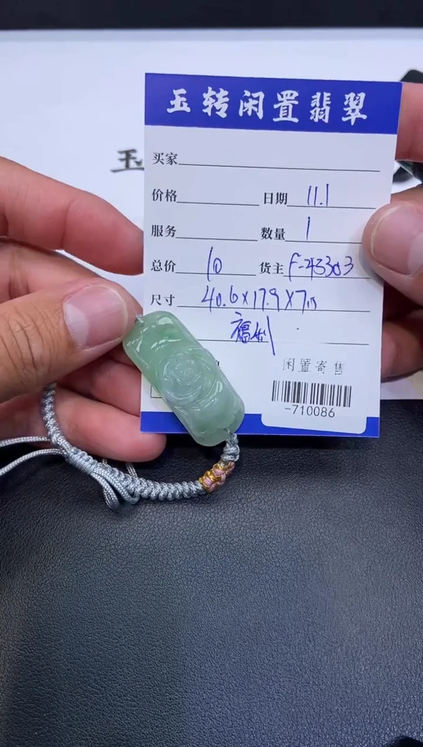 颈饰未镶嵌翡翠挂件多人-710086