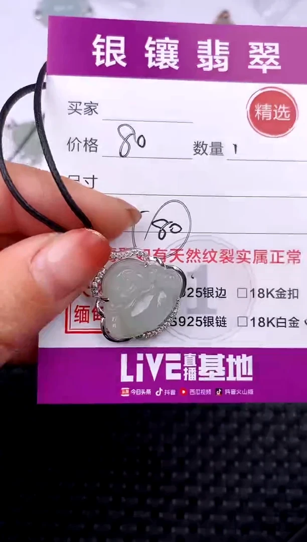 【闪购商品】翡翠吊坠(不含链)银S925镶嵌吊坠