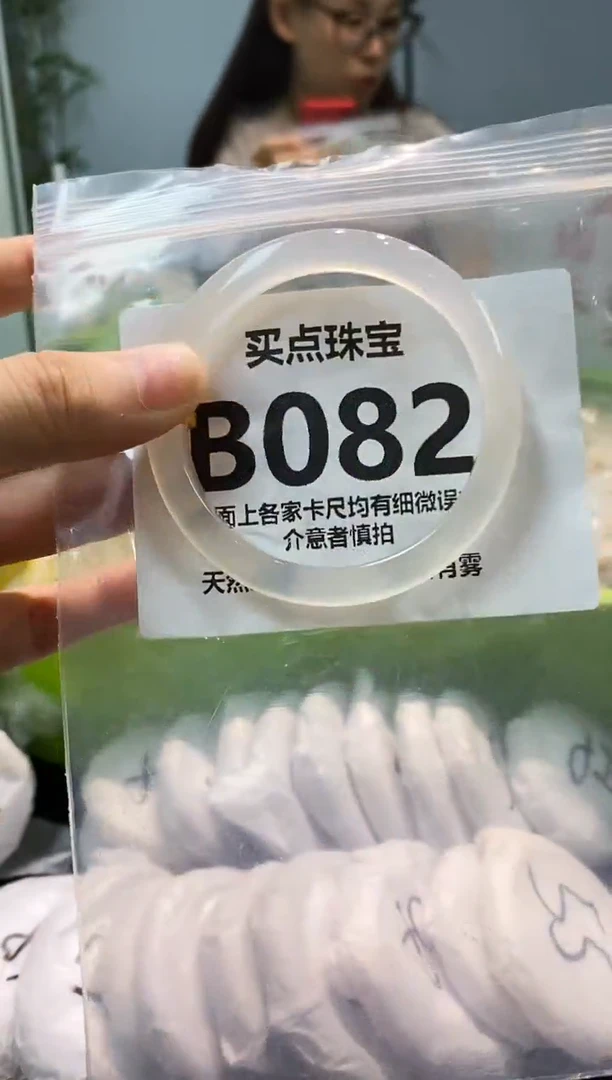 玛瑙/玉髓手镯未镶嵌B082
