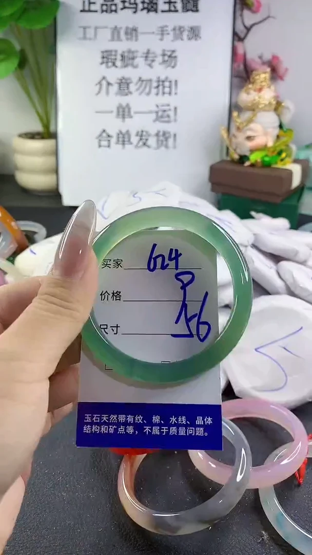 手镯玛瑙/玉髓未镶嵌624