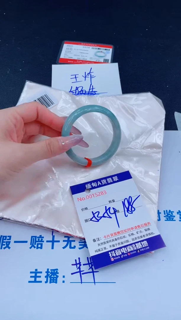 未镶嵌手镯翡翠188
