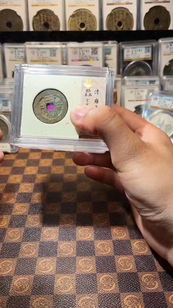 铜A222觅泉雍正通宝宝云局85分(斐鹏)27+