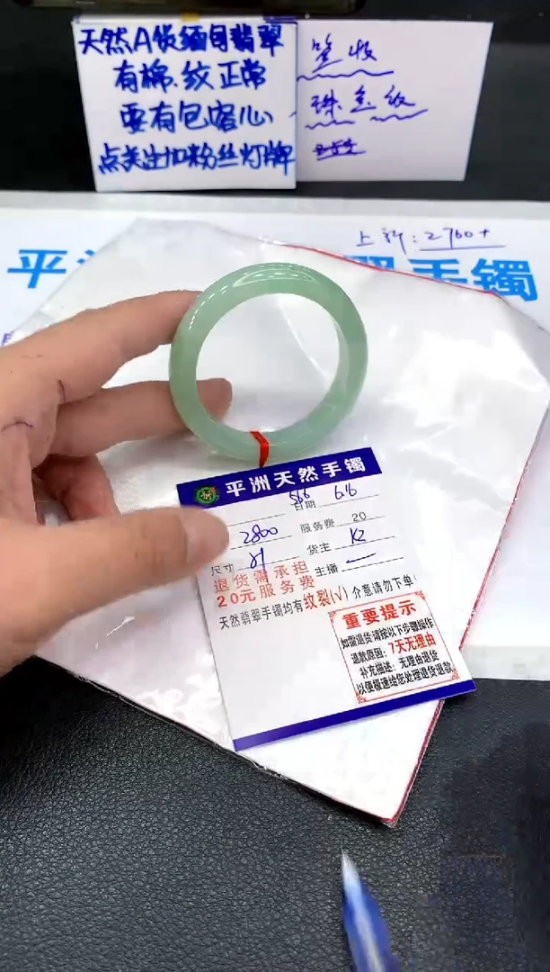 翡翠手镯未镶嵌1