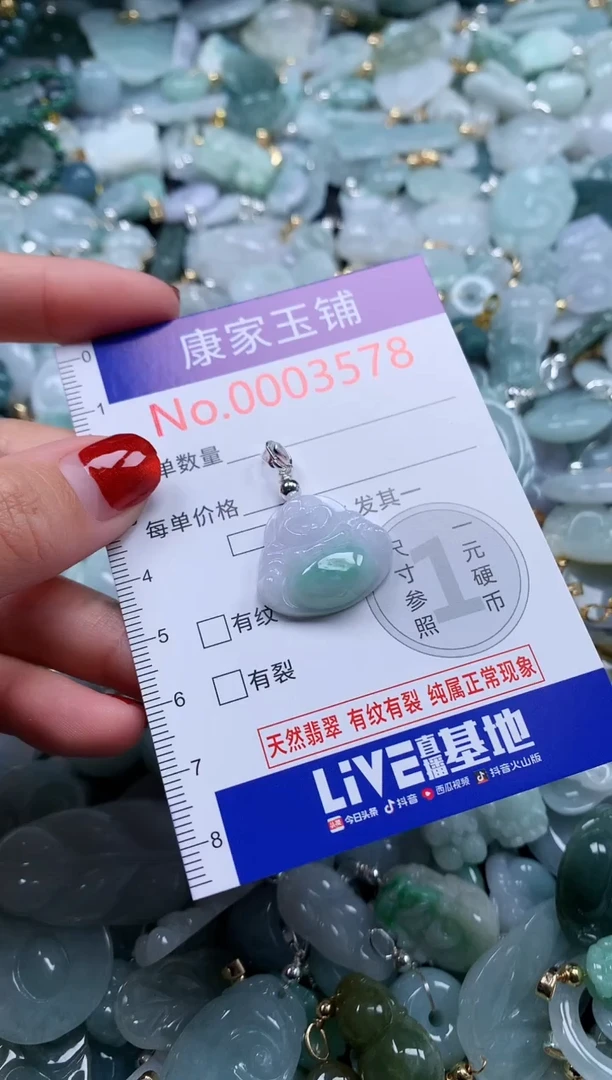 翡翠未镶嵌吊坠(不含链)3578