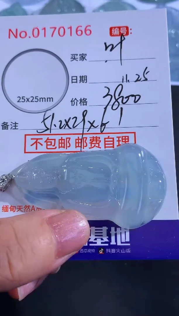 颈饰18K金镶嵌翡翠?*哥！