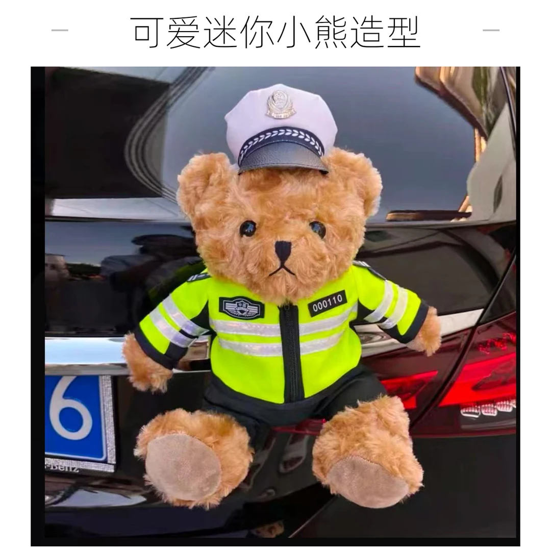 【带卡扣链接】装饰车载小熊用品摆件内饰可爱装饰汽车小熊警察