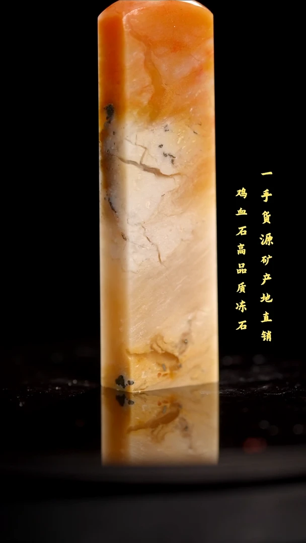 软底精品昌化石昌化冻石印章