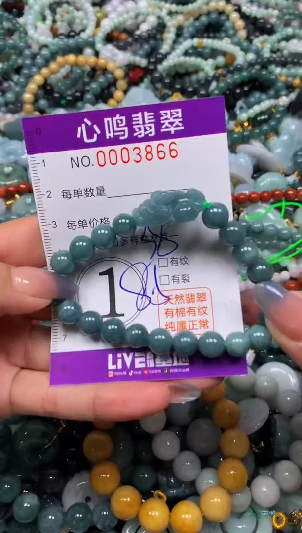 颈饰未镶嵌翡翠闪购003866