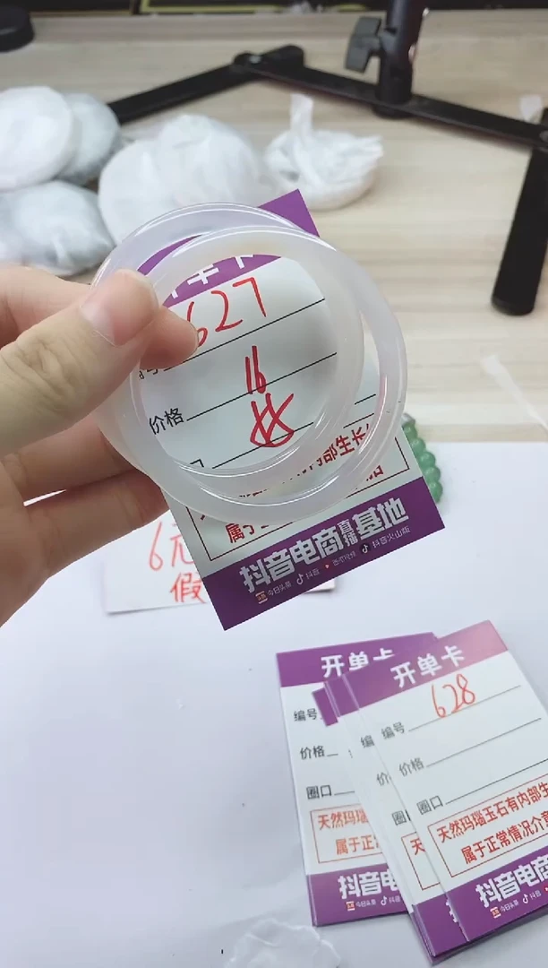 手镯玛瑙/玉髓未镶嵌627