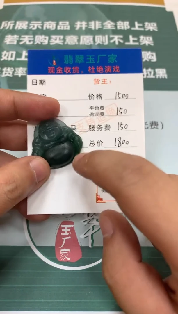 【闪购商品】定制翡翠未镶嵌毛货-不退不换
