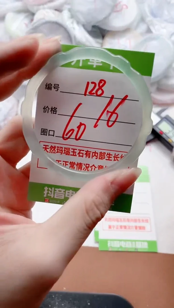 玛瑙/玉髓手镯未镶嵌128