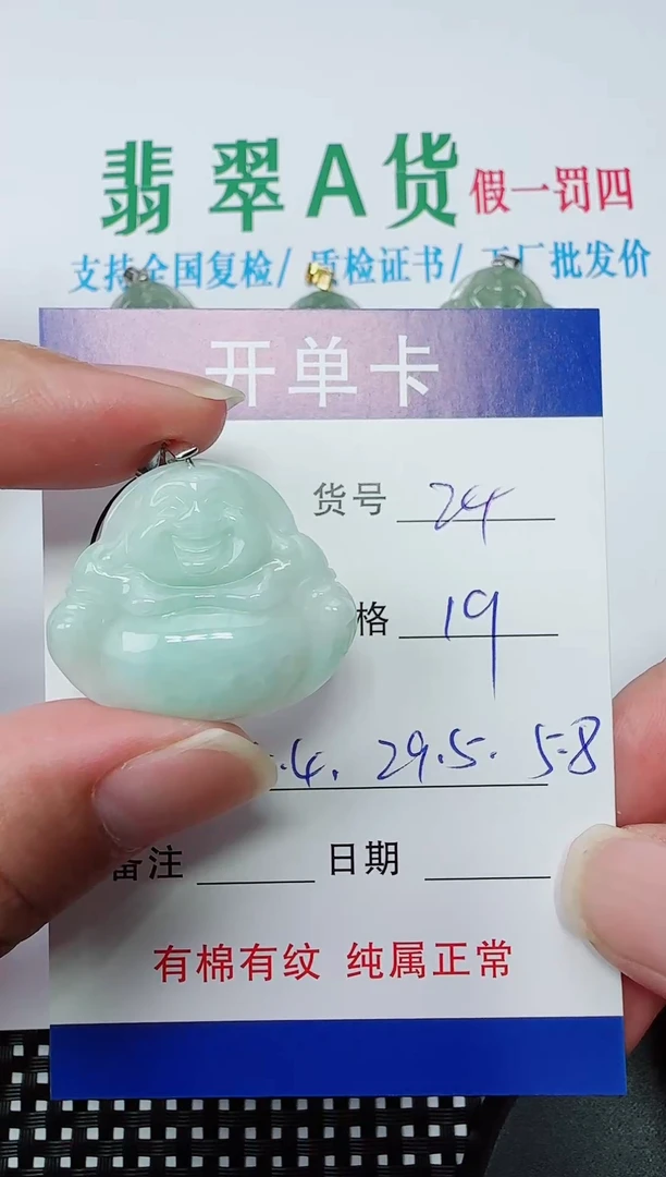 吊坠(赠链)银S925镶嵌翡翠24