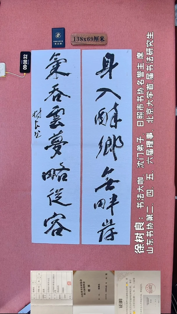 书法48    徐老师书法作品