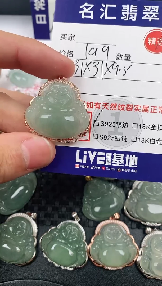 颈饰18K金镶嵌翡翠·