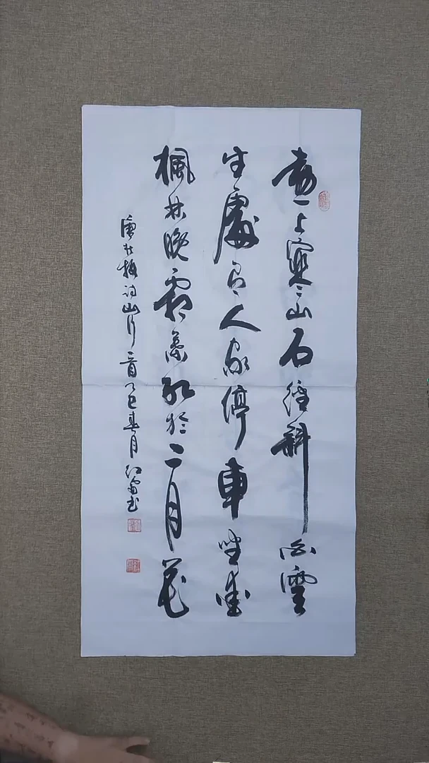 物华天宝三尺整张