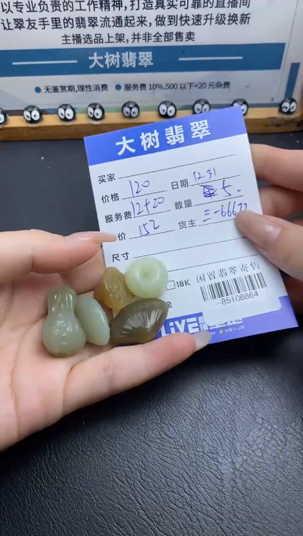 颈饰未镶嵌和田玉多人-85108864