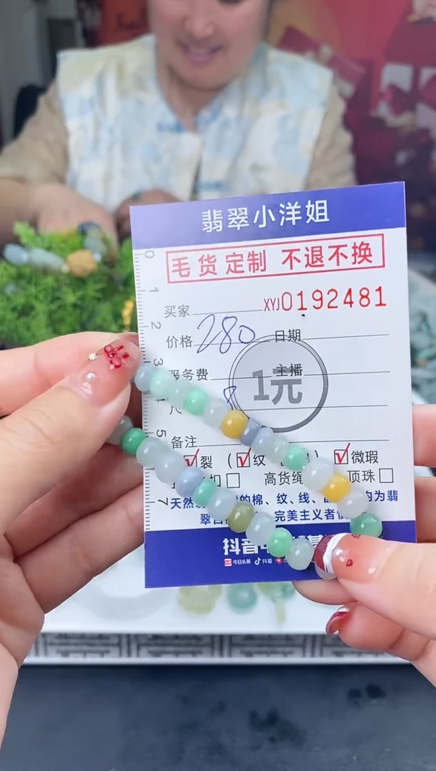 【闪购商品】定制翡翠未镶嵌毛货商品 不退换/2481