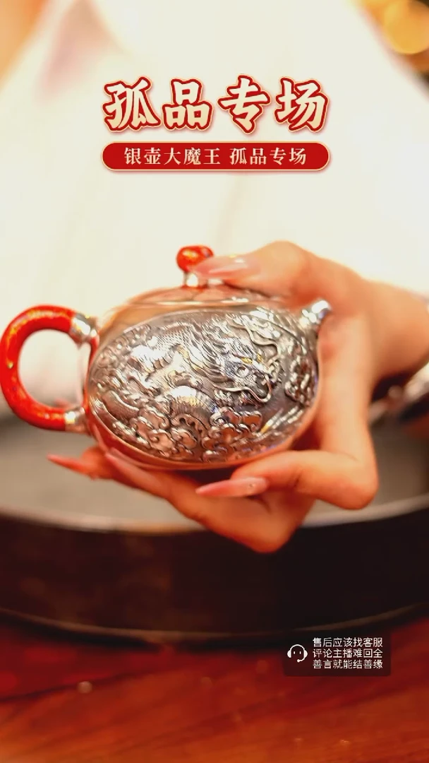 【闪购商品】银壶大魔王 孤品银壶