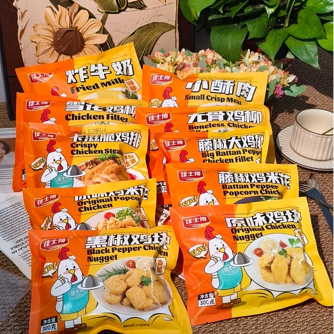十件套佳士博鸡排 鸡柳 鸡米花 鸡块 炸牛奶 炸货 空气炸锅美食
