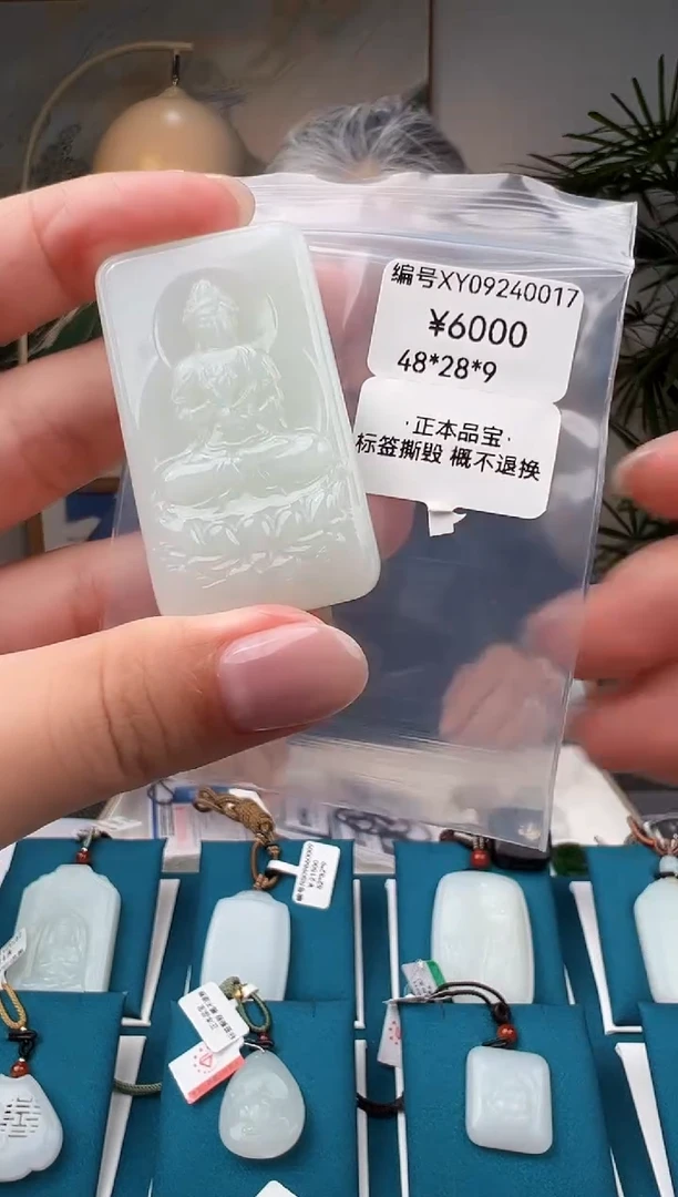 颈饰未镶嵌和田玉吊坠 XY
