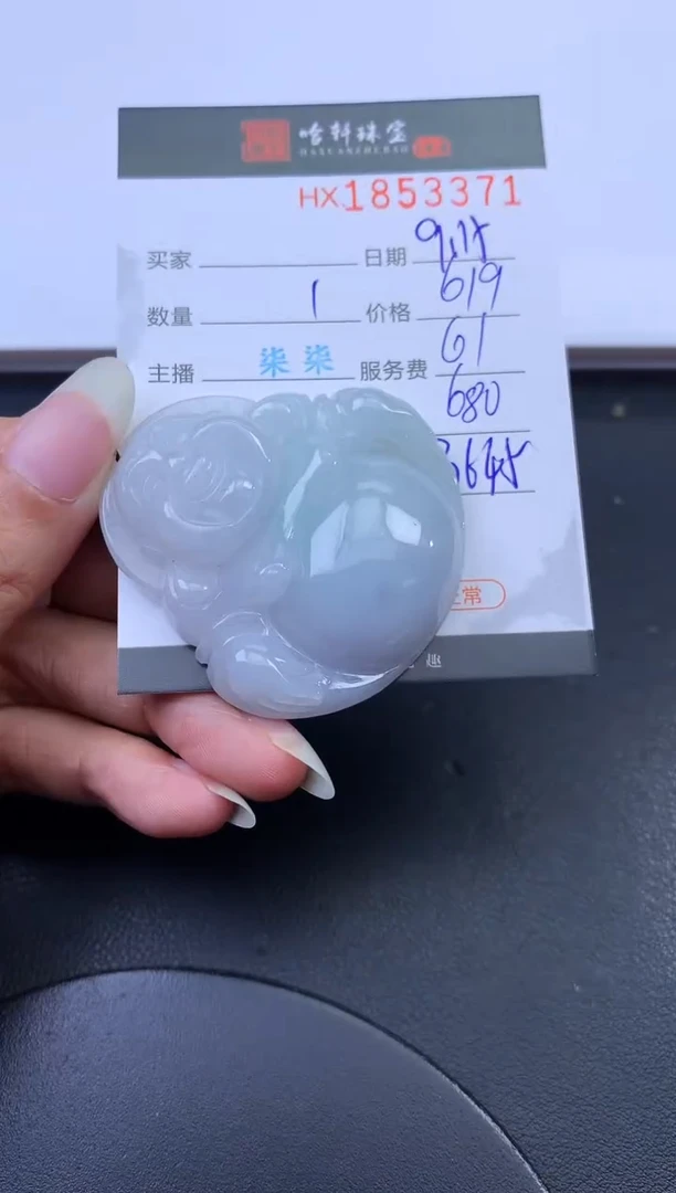 未镶嵌挂件翡翠哈轩 挂件1