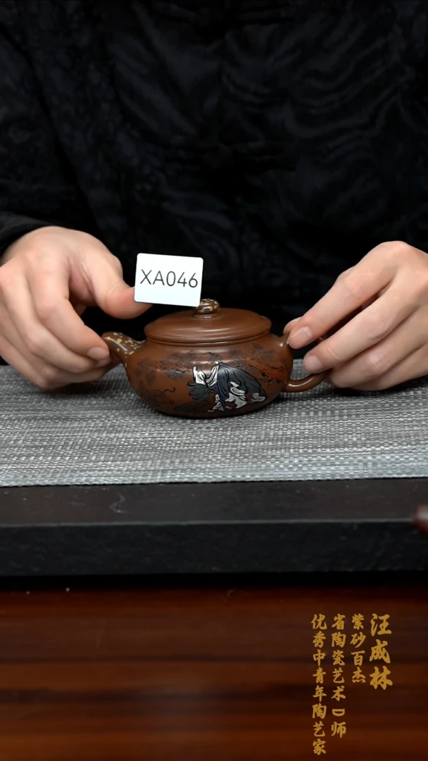 【闪购商品】紫砂茶壶XA046-0217LCW