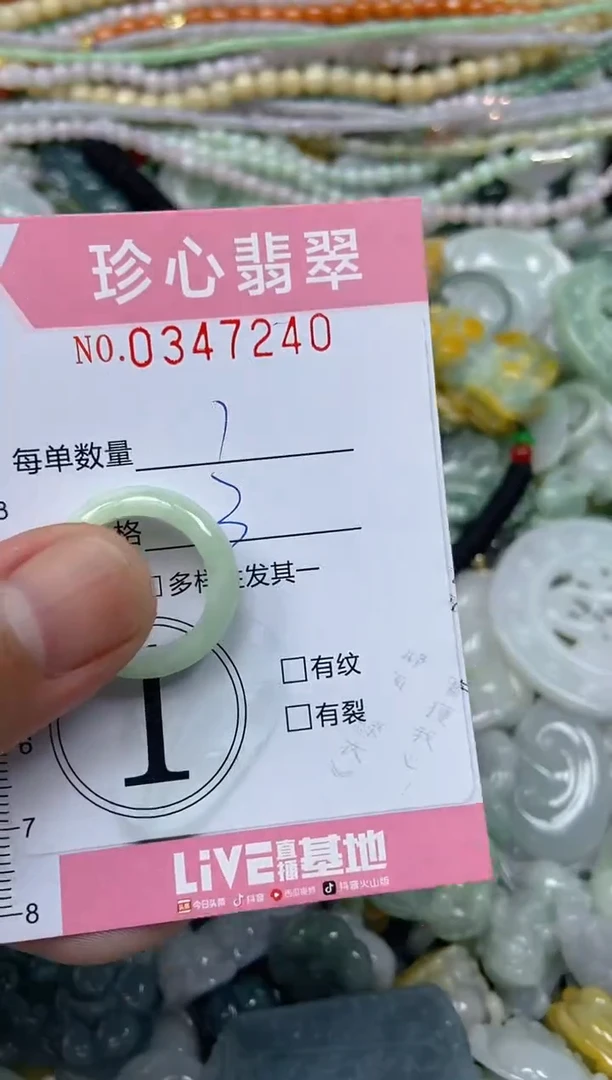 颈饰未镶嵌翡翠闪购0347240