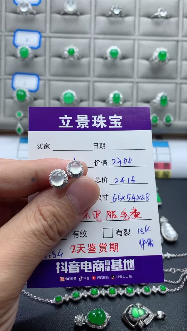 18K金镶嵌翡翠耳饰18k翡翠伴钻