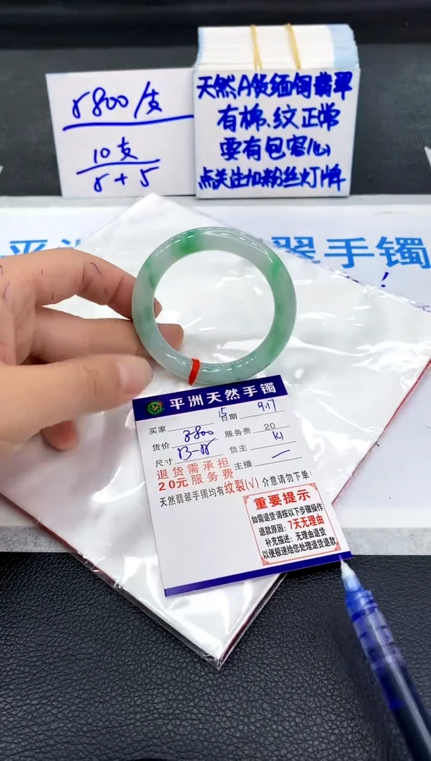 未镶嵌手镯翡翠1