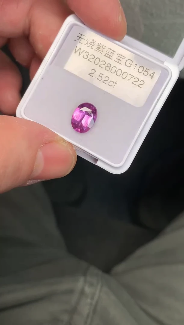 裸石蓝宝石19-4 2.52ct 紫蓝宝裸石