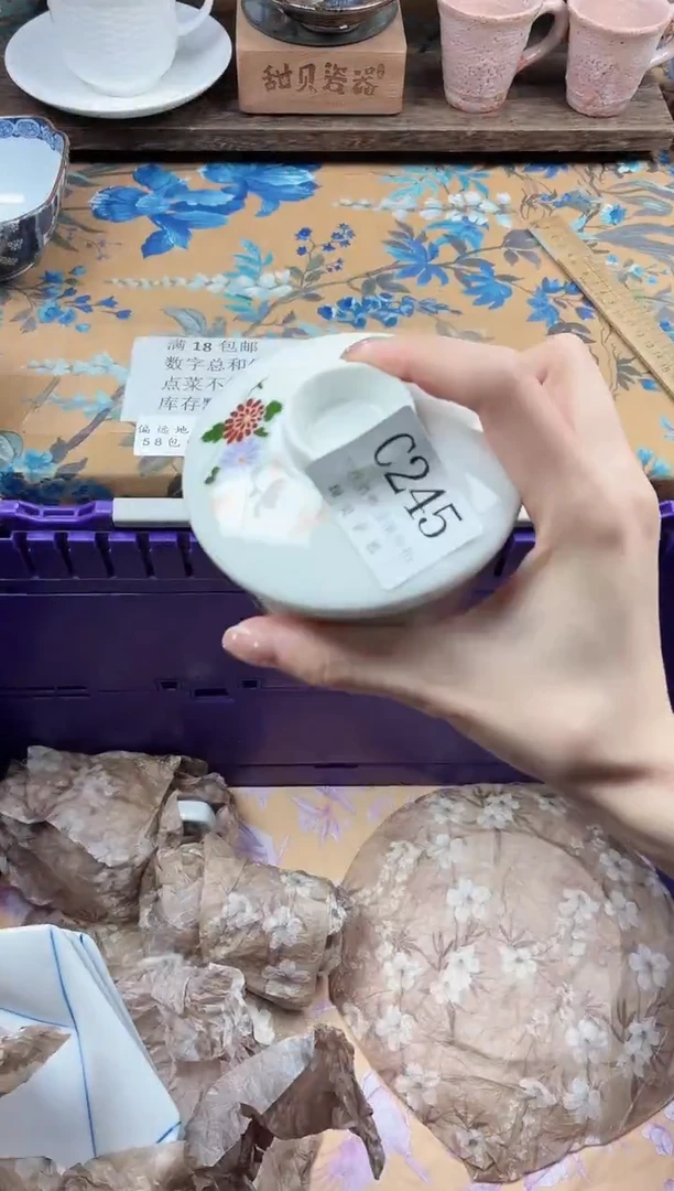瓷片姹**红                C245