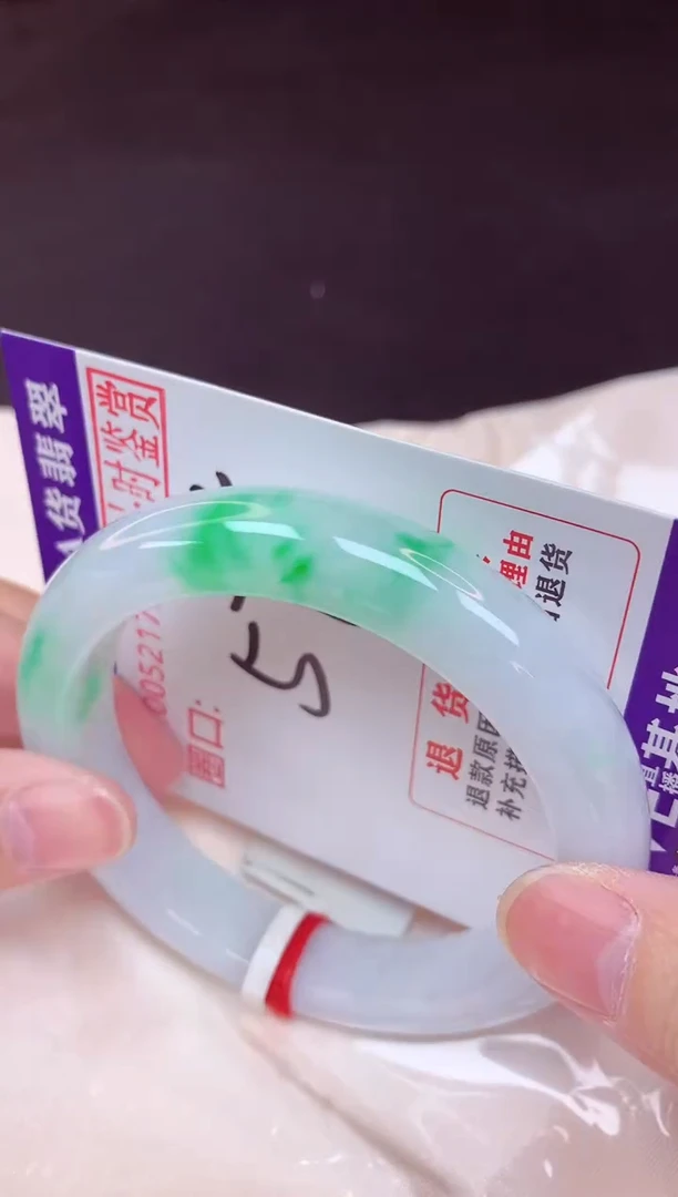 未镶嵌手镯翡翠57（48小时鉴赏期 ）