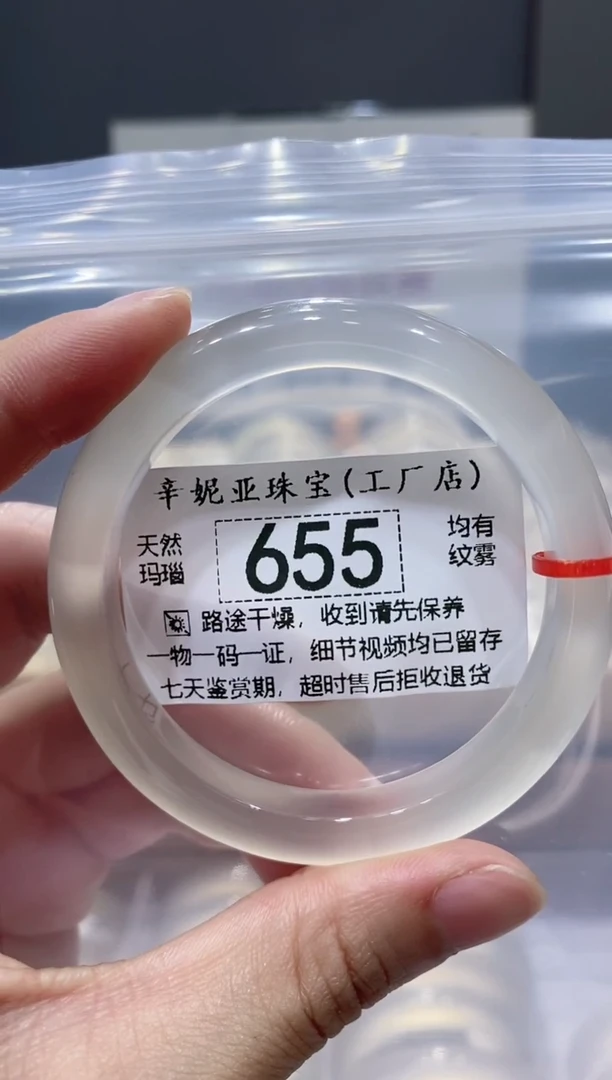 玛瑙/玉髓手镯未镶嵌655